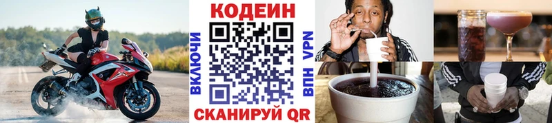 Кодеин Purple Drank  Короча 
