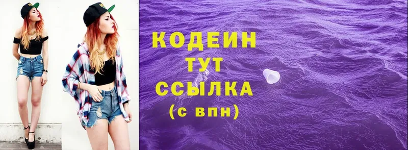 где купить наркотик  Короча  Codein Purple Drank 