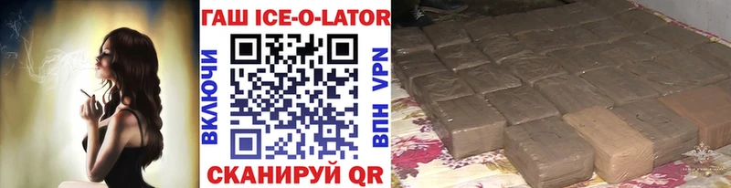 Гашиш Ice-O-Lator Короча