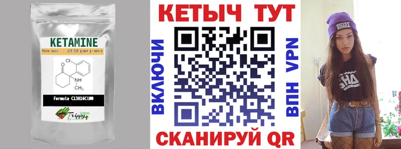 Кетамин VHQ Короча