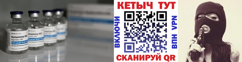 Кетамин VHQ  мега ССЫЛКА  Короча 