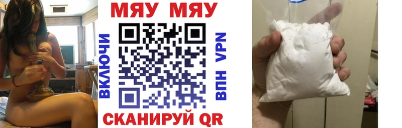 МЯУ-МЯУ mephedrone Короча